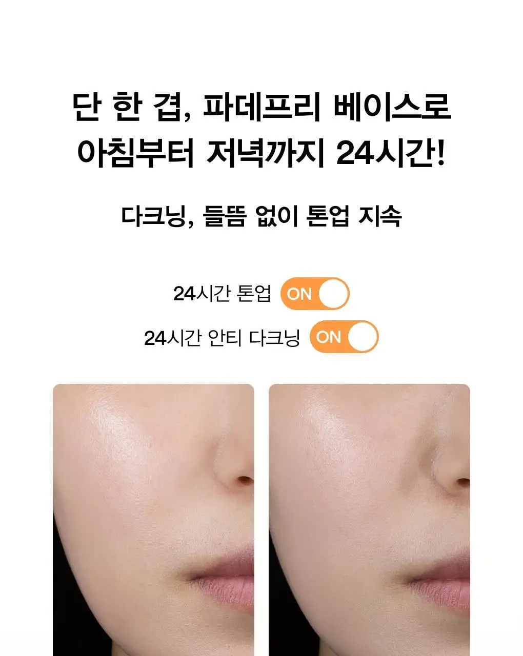 [리뉴얼]아비브 선크림 3종 택1 (글루타치온좀/어성초/수분초) 상세페이지 28